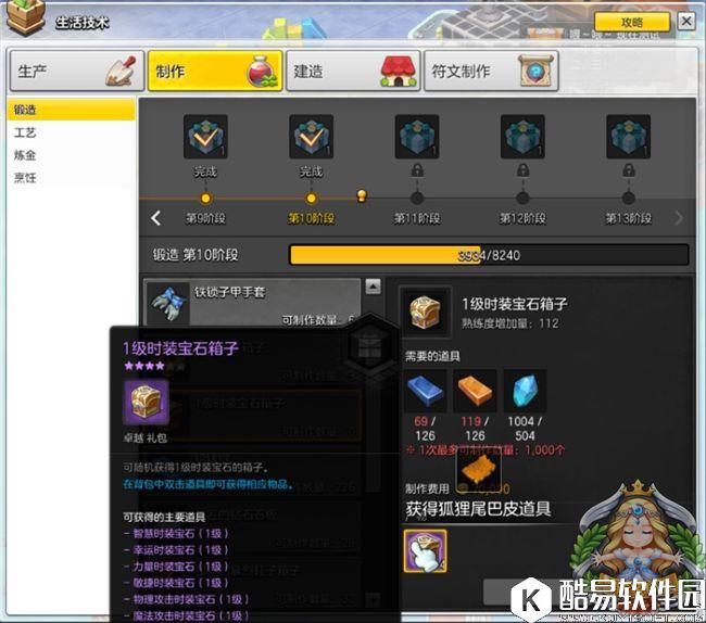 冒险岛2致富秘籍 如何玩转采矿和锻造系统