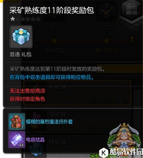 冒险岛2致富秘籍 如何玩转采矿和锻造系统