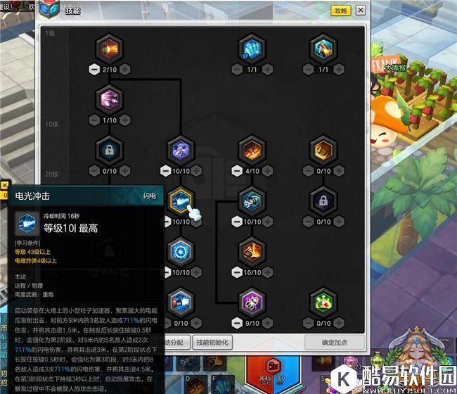 冒险岛2重炮手PVP各流派详解 狂轰乱炸的科技尖兵