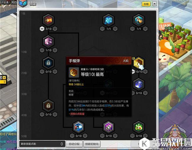 冒险岛2重炮手PVP各流派详解 狂轰乱炸的科技尖兵