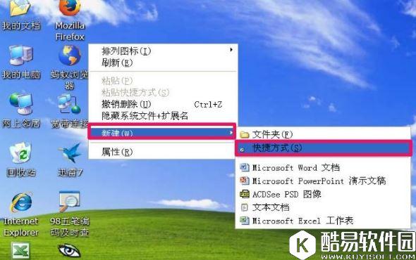 winxp系统电脑静音快捷键怎么设置    电脑静音快捷键设置方法