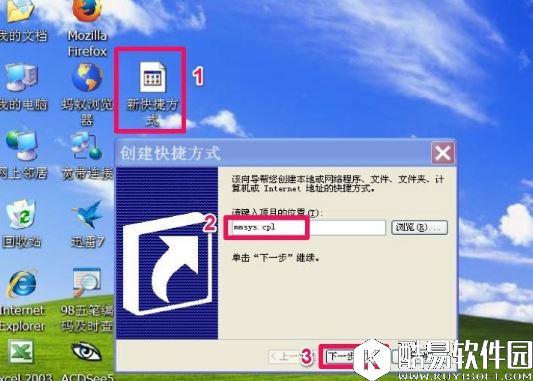 winxp系统电脑静音快捷键怎么设置    电脑静音快捷键设置方法