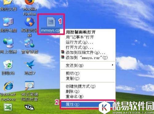 winxp系统电脑静音快捷键怎么设置    电脑静音快捷键设置方法