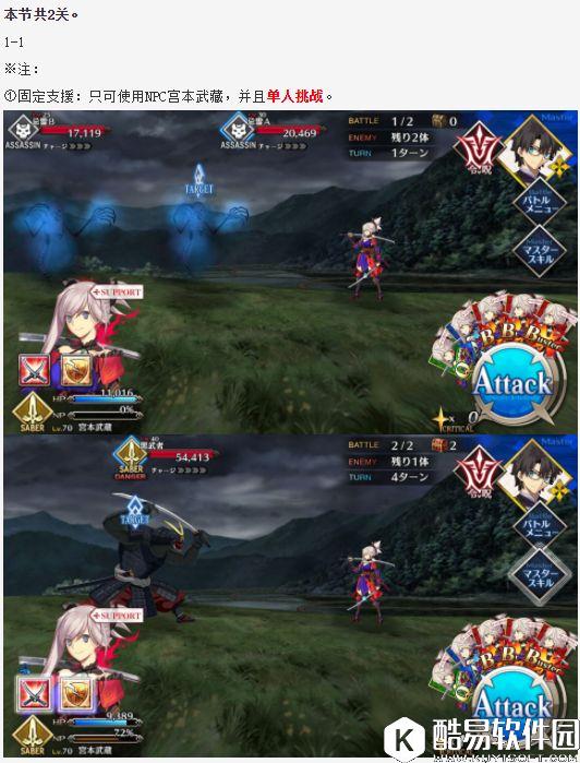 FGO日服宫本武藏复刻活动关卡配置 英灵剑豪七番胜负下总国 FGO日服宫本武藏复刻活动关卡配置 英灵剑豪七番胜负下总国