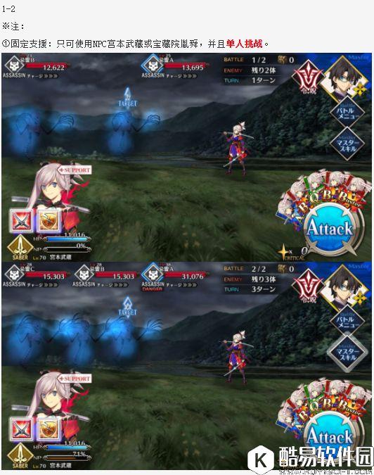 FGO日服宫本武藏复刻活动关卡配置 英灵剑豪七番胜负下总国 FGO日服宫本武藏复刻活动关卡配置 英灵剑豪七番胜负下总国