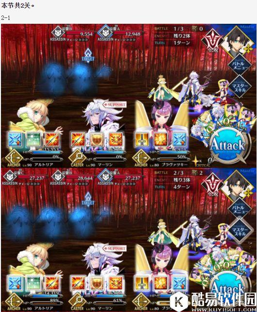 FGO日服宫本武藏复刻活动关卡配置 英灵剑豪七番胜负下总国 FGO日服宫本武藏复刻活动关卡配置 英灵剑豪七番胜负下总国