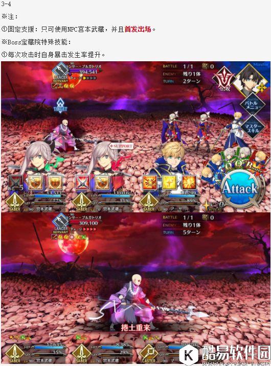 FGO日服宫本武藏复刻活动关卡配置 英灵剑豪七番胜负下总国 FGO日服宫本武藏复刻活动关卡配置 英灵剑豪七番胜负下总国