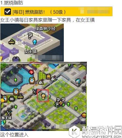 冒险岛2每日任务攻略10月16日 咩咩红包宝石+黑胖职业加点