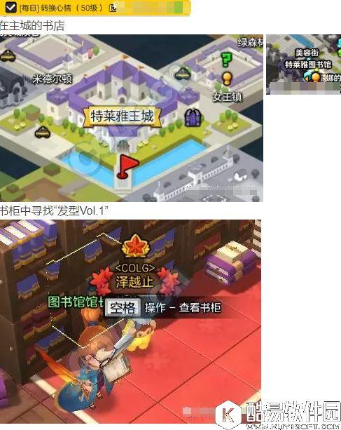 冒险岛2每日任务攻略10月16日 咩咩红包宝石+黑胖职业加点