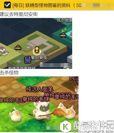 冒险岛2每日任务攻略10月16日 咩咩红包宝石+黑胖职业加点