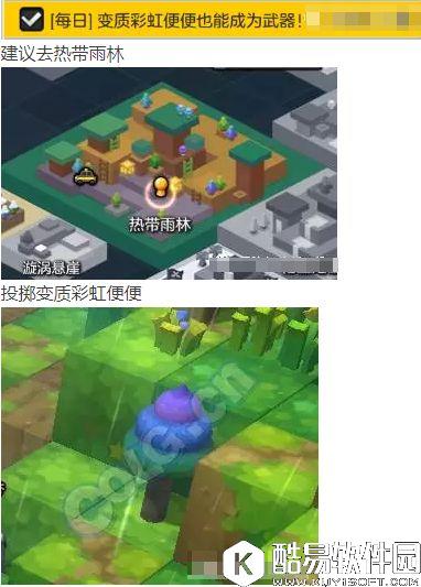 冒险岛2每日任务攻略10月16日 咩咩红包宝石+黑胖职业加点