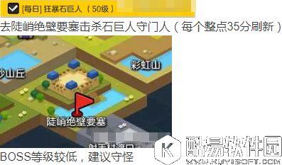 冒险岛2每日任务攻略10月16日 咩咩红包宝石+黑胖职业加点