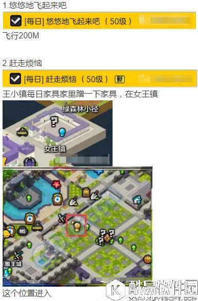 冒险岛2每日任务攻略10月16日 咩咩红包宝石+黑胖职业加点