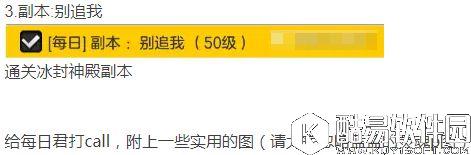 冒险岛2每日任务攻略10月16日 咩咩红包宝石+黑胖职业加点