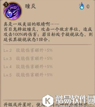 阴阳师SR百目鬼使用技巧攻略:技能御魂说明 阴阳师SR百目鬼使用技巧攻略:技能御魂说明