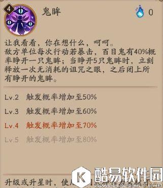 阴阳师SR百目鬼使用技巧攻略:技能御魂说明 阴阳师SR百目鬼使用技巧攻略:技能御魂说明