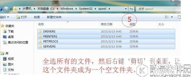 win7提示打印处理器不存在怎么办    win7提示打印处理器不存在如何解决