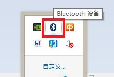 win8.1系统蓝牙如何收发文件   win8.1系统蓝牙收发文件解操作方法