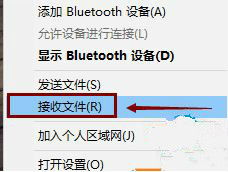 win8.1系统蓝牙如何收发文件   win8.1系统蓝牙收发文件解操作方法