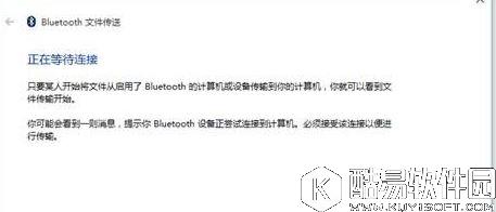 win8.1系统蓝牙如何收发文件   win8.1系统蓝牙收发文件解操作方法