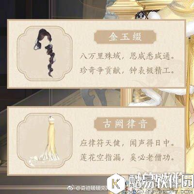 奇迹暖暖御苑琼芳雅音自鸣文案欣赏