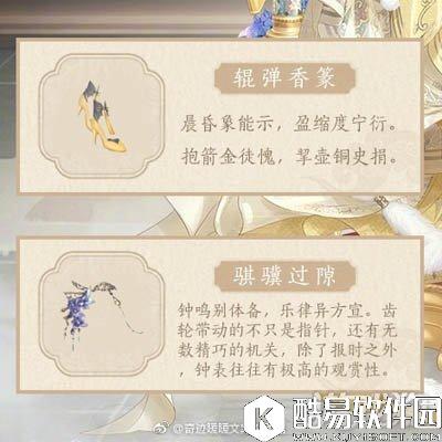 奇迹暖暖御苑琼芳雅音自鸣文案欣赏