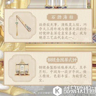 奇迹暖暖御苑琼芳雅音自鸣文案欣赏