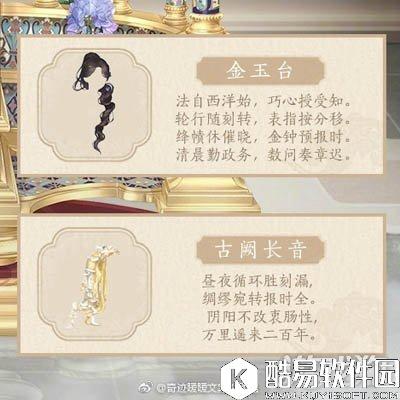 奇迹暖暖御苑琼芳雅音自鸣文案欣赏