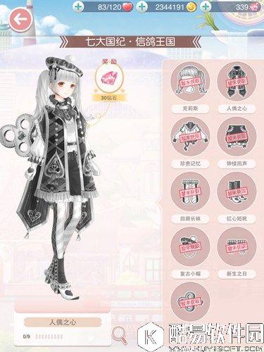 奇迹暖暖人偶之心攻略 人偶之心套装图鉴 奇迹暖暖人偶之心攻略 人偶之心套装图鉴