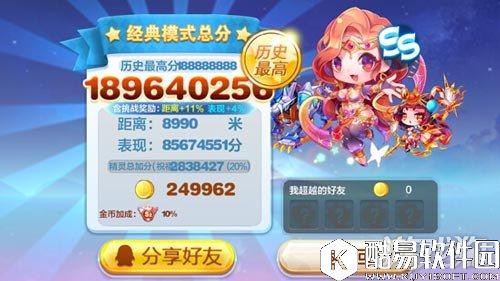 天天酷跑旋转舞娘万米跑分心得 最美新角色