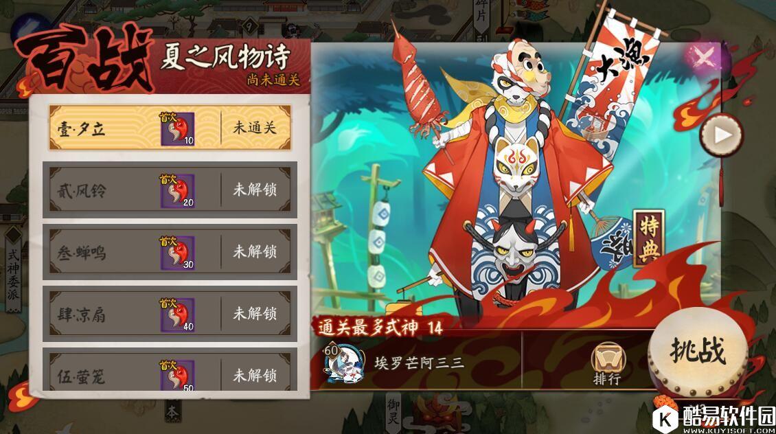 阴阳师百战镰鼬副本攻略:彼岸花已废 阴阳师百战镰鼬副本攻略:彼岸花已废