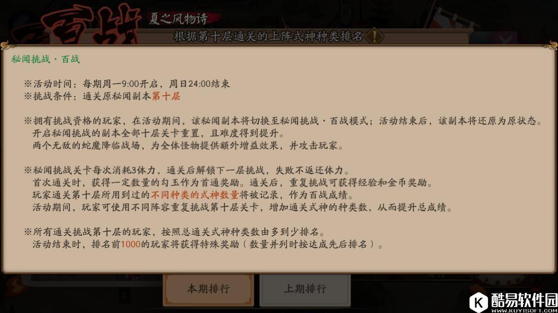 阴阳师百战镰鼬副本攻略:彼岸花已废 阴阳师百战镰鼬副本攻略:彼岸花已废