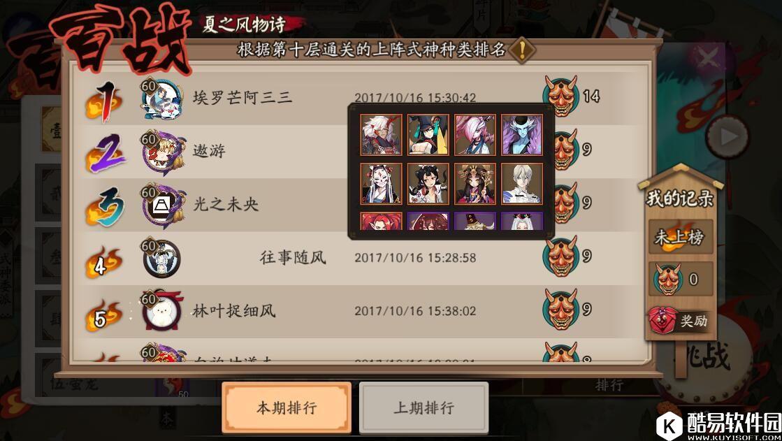 阴阳师百战镰鼬副本攻略:彼岸花已废 阴阳师百战镰鼬副本攻略:彼岸花已废