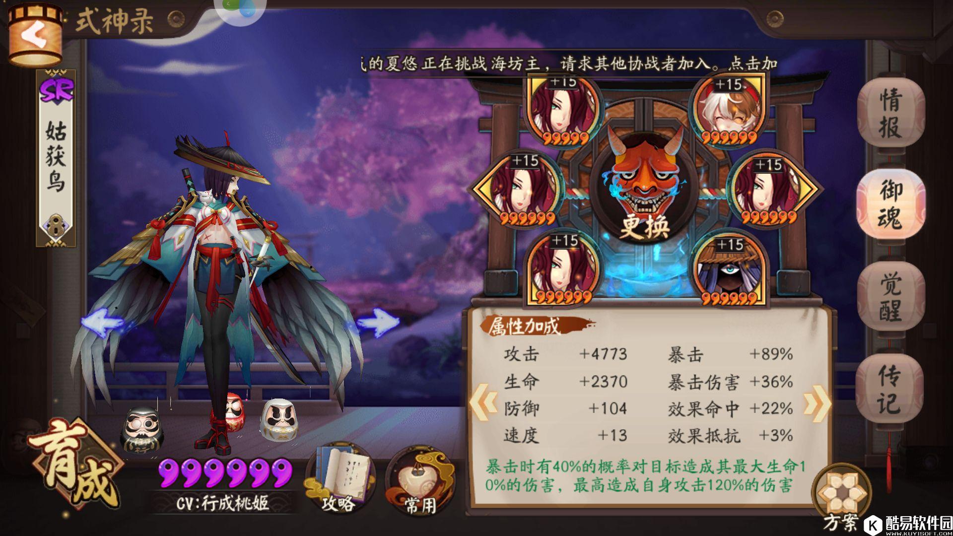 阴阳师百战镰鼬副本攻略:彼岸花已废 阴阳师百战镰鼬副本攻略:彼岸花已废