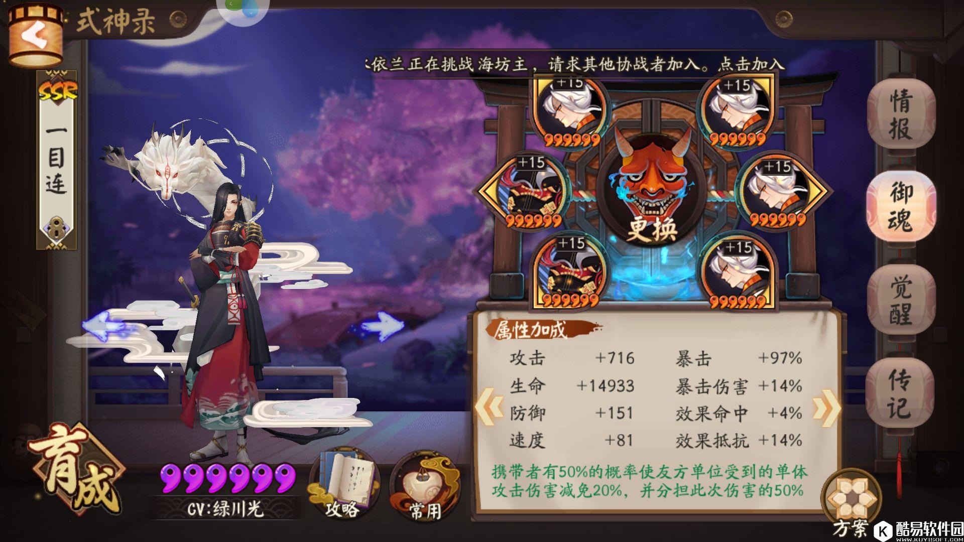 阴阳师百战镰鼬副本攻略:彼岸花已废 阴阳师百战镰鼬副本攻略:彼岸花已废