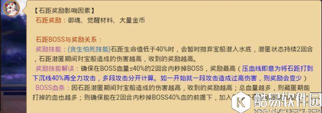 新手避坑指南:阴阳师石距车简单科普 新手避坑指南:阴阳师石距车简单科普