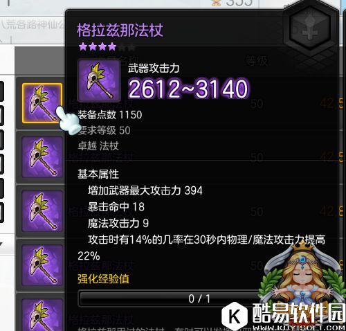 最强输出炮台 冒险岛2魔法师装备属性的选择