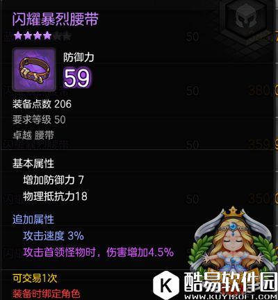 最强输出炮台 冒险岛2魔法师装备属性的选择