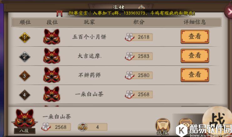 阴阳师斗技中速流阵容心得 助你一路冲分愉快 阴阳师斗技中速流阵容心得 助你一路冲分愉快