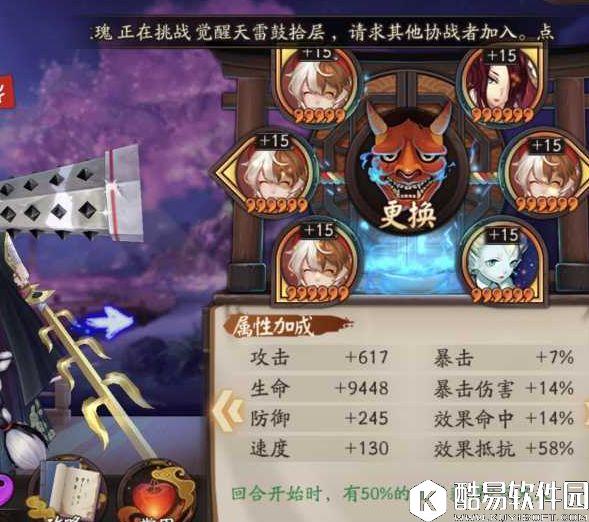 阴阳师斗技中速流阵容心得 助你一路冲分愉快 阴阳师斗技中速流阵容心得 助你一路冲分愉快