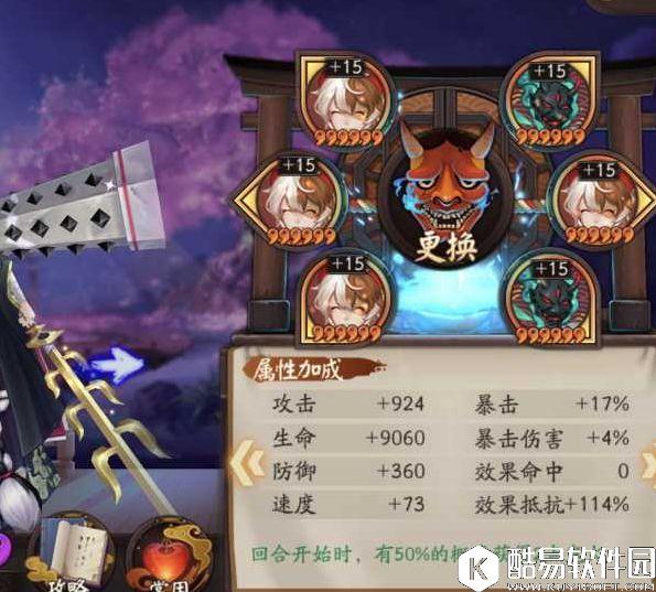 阴阳师斗技中速流阵容心得 助你一路冲分愉快 阴阳师斗技中速流阵容心得 助你一路冲分愉快