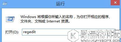 win8系统如何打开注册表编辑器    win8系统打开注册表编辑器操作方法