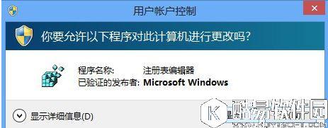 win8系统如何打开注册表编辑器    win8系统打开注册表编辑器操作方法