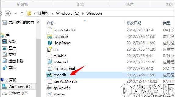 win8系统如何打开注册表编辑器    win8系统打开注册表编辑器操作方法