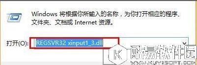 win8系统xinput1 3.dll丢失怎么办   win8系统xinput1 3.dll丢失解决方法