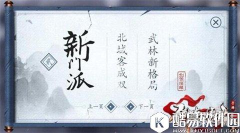 剑侠情缘天策跨服战场：保持距离快速收割