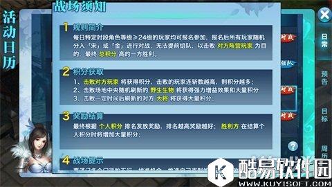 剑侠情缘天策跨服战场：保持距离快速收割