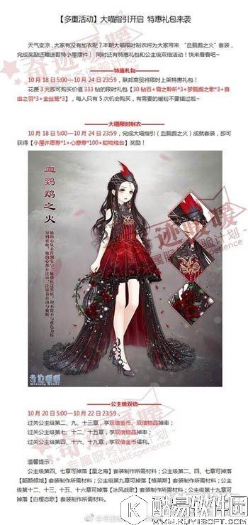 奇迹暖暖大喵指引开启 特惠礼包来袭