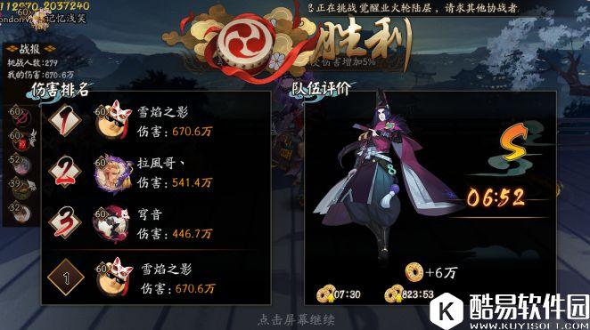 丑女才是MVP：阴阳师胧车高输出阵容打法分享