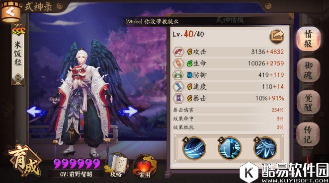 丑女才是MVP：阴阳师胧车高输出阵容打法分享